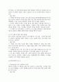 [사업계획서] 소상공인용 AI 투명 재고 관리 시스템 업체 사업계획서 30페이지