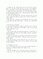 [사업계획서] 소상공인용 AI 투명 재고 관리 시스템 업체 사업계획서 31페이지