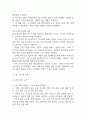 [사업계획서] 소상공인용 AI 투명 재고 관리 시스템 업체 사업계획서 32페이지