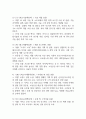 [사업계획서] 소상공인용 AI 투명 재고 관리 시스템 업체 사업계획서 33페이지