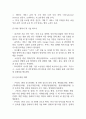 [사업계획서] 소상공인용 AI 투명 재고 관리 시스템 업체 사업계획서 34페이지