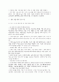 [사업계획서] 소상공인용 AI 투명 재고 관리 시스템 업체 사업계획서 35페이지