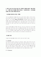  계획수립의 개념 계획의 종류 계획수립의 기법에 대해 각각 설명하시오 5페이지