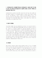 보건경제학 보건의료서비스의 사회경제적 특성 중에서 보건의료서비스 시장에 대한 국가 개입의 근거가 되며 동시에 보건의료서비스가 일반적인 재화나 서비스와 구분되는 본질적 특성 3가지에 대해 상세하게 기술하시오 3페이지