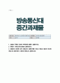  임대료 규제의 효과와 부작용에 대해서 설명하시오 1페이지