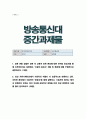 사진영상론 영화 관람 경험은 영화 속 상황과 영화 환경에 대한 관객의 동일시를 통해 이루어진다는 측면에서 이중의 동일시 개념 및 특징에 대해 구체적으로 설명하시오 1페이지