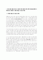 사진영상론 영화 관람 경험은 영화 속 상황과 영화 환경에 대한 관객의 동일시를 통해 이루어진다는 측면에서 이중의 동일시 개념 및 특징에 대해 구체적으로 설명하시오 3페이지