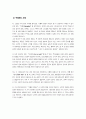 사진영상론 영화 관람 경험은 영화 속 상황과 영화 환경에 대한 관객의 동일시를 통해 이루어진다는 측면에서 이중의 동일시 개념 및 특징에 대해 구체적으로 설명하시오 4페이지