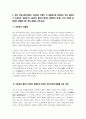 사진영상론 영화 관람 경험은 영화 속 상황과 영화 환경에 대한 관객의 동일시를 통해 이루어진다는 측면에서 이중의 동일시 개념 및 특징에 대해 구체적으로 설명하시오 5페이지