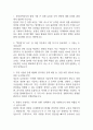 [한국전력공사 면접기출 54문항] 한국전력공사 면접 기출질문 54문항과 답변 - 최근 4년간 데이터 기반 한국전력공사 기출면접 질문모음 2페이지