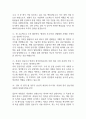 [한국전력공사 면접기출 54문항] 한국전력공사 면접 기출질문 54문항과 답변 - 최근 4년간 데이터 기반 한국전력공사 기출면접 질문모음 5페이지