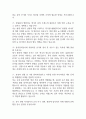 [한국전력공사 면접기출 54문항] 한국전력공사 면접 기출질문 54문항과 답변 - 최근 4년간 데이터 기반 한국전력공사 기출면접 질문모음 6페이지