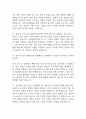 [한국전력공사 면접기출 54문항] 한국전력공사 면접 기출질문 54문항과 답변 - 최근 4년간 데이터 기반 한국전력공사 기출면접 질문모음 7페이지