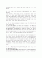 [한국전력공사 면접기출 54문항] 한국전력공사 면접 기출질문 54문항과 답변 - 최근 4년간 데이터 기반 한국전력공사 기출면접 질문모음 11페이지