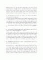 [한국전력공사 면접기출 54문항] 한국전력공사 면접 기출질문 54문항과 답변 - 최근 4년간 데이터 기반 한국전력공사 기출면접 질문모음 14페이지