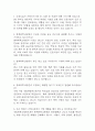 충북대학교병원 간호사 면접 기출 87문항 - 충북대학교병원 간호사  최근 3년간 2회 이상 기출 면접 문항87개 정리 2페이지