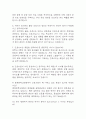 충북대학교병원 간호사 면접 기출 87문항 - 충북대학교병원 간호사  최근 3년간 2회 이상 기출 면접 문항87개 정리 3페이지