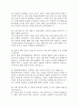 충북대학교병원 간호사 면접 기출 87문항 - 충북대학교병원 간호사  최근 3년간 2회 이상 기출 면접 문항87개 정리 8페이지