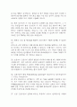 충북대학교병원 간호사 면접 기출 87문항 - 충북대학교병원 간호사  최근 3년간 2회 이상 기출 면접 문항87개 정리 9페이지
