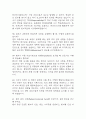 충북대학교병원 간호사 면접 기출 87문항 - 충북대학교병원 간호사  최근 3년간 2회 이상 기출 면접 문항87개 정리 10페이지