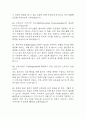 충북대학교병원 간호사 면접 기출 87문항 - 충북대학교병원 간호사  최근 3년간 2회 이상 기출 면접 문항87개 정리 12페이지