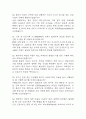 충북대학교병원 간호사 면접 기출 87문항 - 충북대학교병원 간호사  최근 3년간 2회 이상 기출 면접 문항87개 정리 13페이지