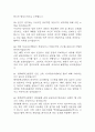 충북대학교병원 간호사 면접 기출 87문항 - 충북대학교병원 간호사  최근 3년간 2회 이상 기출 면접 문항87개 정리 15페이지