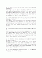 충북대학교병원 간호사 면접 기출 87문항 - 충북대학교병원 간호사  최근 3년간 2회 이상 기출 면접 문항87개 정리 16페이지