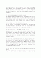 충북대학교병원 간호사 면접 기출 87문항 - 충북대학교병원 간호사  최근 3년간 2회 이상 기출 면접 문항87개 정리 18페이지