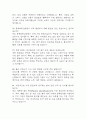 충북대학교병원 간호사 면접 기출 87문항 - 충북대학교병원 간호사  최근 3년간 2회 이상 기출 면접 문항87개 정리 19페이지