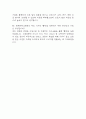 충북대학교병원 간호사 면접 기출 87문항 - 충북대학교병원 간호사  최근 3년간 2회 이상 기출 면접 문항87개 정리 21페이지