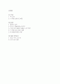 데미안 독후감 - 데미안 줄거리 소개 및 가장 인상깊었던 내용과 나의생각 / 데미안 비평 및 읽고나서 느낀점 2페이지