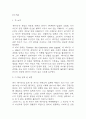 데미안 독후감 - 데미안 줄거리 소개 및 가장 인상깊었던 내용과 나의생각 / 데미안 비평 및 읽고나서 느낀점 3페이지