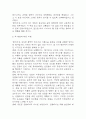 데미안 독후감 - 데미안 줄거리 소개 및 가장 인상깊었던 내용과 나의생각 / 데미안 비평 및 읽고나서 느낀점 10페이지