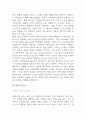 데미안 독후감 - 데미안 줄거리 소개 및 가장 인상깊었던 내용과 나의생각 / 데미안 비평 및 읽고나서 느낀점 11페이지