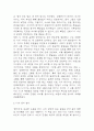 데미안 독후감 - 데미안 줄거리 소개 및 가장 인상깊었던 내용과 나의생각 / 데미안 비평 및 읽고나서 느낀점 12페이지