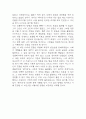 데미안 독후감 - 데미안 줄거리 소개 및 가장 인상깊었던 내용과 나의생각 / 데미안 비평 및 읽고나서 느낀점 13페이지