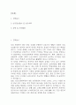 중앙대학교 건강간호대학원 학업계획서 (중앙대 간호대학원 학업계획서 BEST 예문) 2페이지
