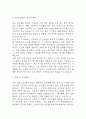 중앙대학교 건강간호대학원 학업계획서 (중앙대 간호대학원 학업계획서 BEST 예문) 3페이지