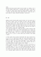 언어교육 접근법 중 발음중심 언어교육 접근법과 총체적 언어교육접근법의 특징을 각각 제시 각 접근법의 장단점 비교 5페이지