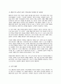 영유아 수학교육과 관련된 행동주의 이론이 교육현장에서 기여하는 점과 보완해야 할 점을 설명하시오 4페이지