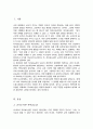 자아효능감은 자신이 특정과제를 성공적으로 완수 할 수 있다는 본인 능력에 대한 신념을 의미한다 자아효능감 검사를 실시하고 이에 대한 신념을 점검 2페이지