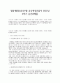 방통대(방송통신대) 공공재정과감사 2025년 2학기 중간과제물 1페이지