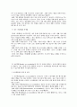 방통대(방송통신대) 공공재정과감사 2025년 2학기 중간과제물 2페이지