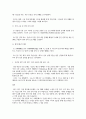 건설안전보건 2025년 2학기 방통대 중간과제물 4페이지