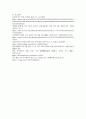 건설안전보건 2025년 2학기 방통대 중간과제물 5페이지