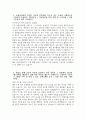 [농협중앙회 자기소개서] 2025년 농협중앙회 자소서 농협중앙회 지원동기 농협중앙회 신규직원 채용 자기소개서 3페이지