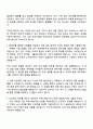 2025 SK하이닉스 R&D 공정 자기소개서와 면접 2페이지