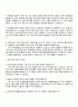 2025 SK하이닉스 R&D 공정 자기소개서와 면접 3페이지