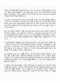 [SK하이닉스] Application Engineering 자기소개서 지원서와 면접자료 2페이지